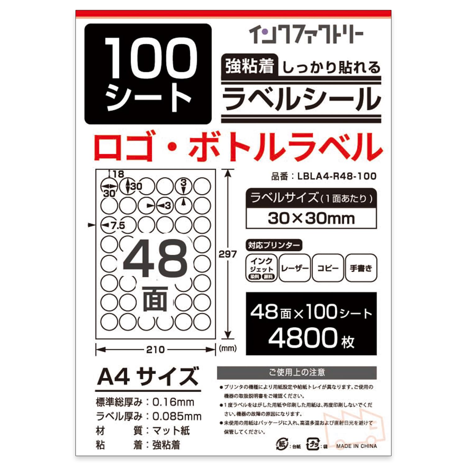 Amazon.co.jp: インクファクトリー ラベルシール 丸型48面 100枚 A4