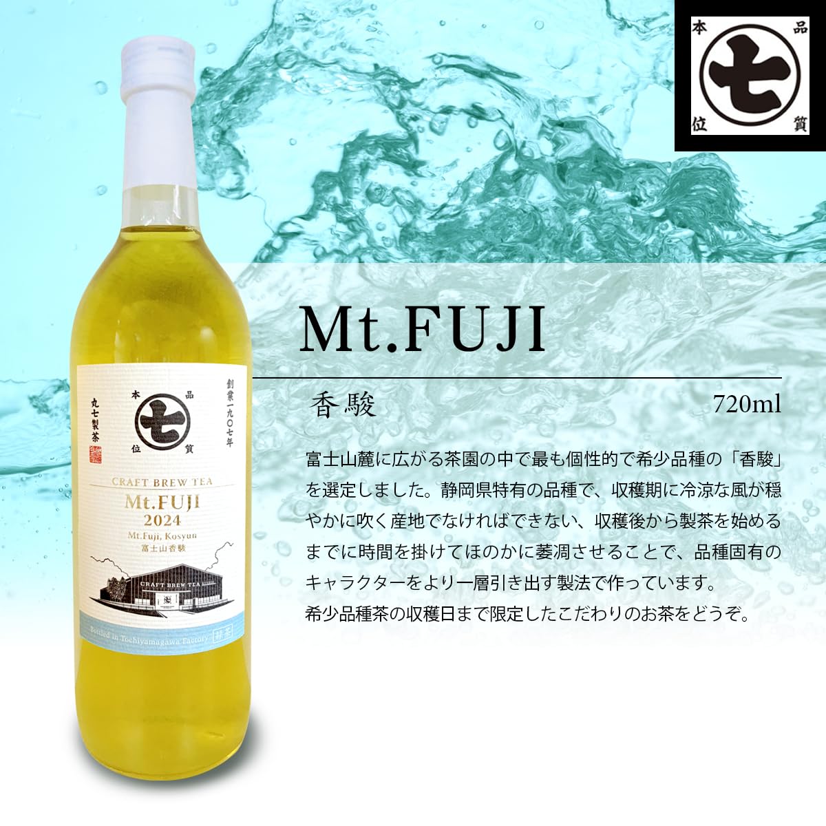 丸七製茶 CRAFT BREW TEA ボトリングティー3本 Amazon.co.jp: 緑茶 CRAFT BREW TEA ボトリングティー (Mt.FUJI 香駿