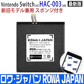 Amazon.co.jp: ロワジャパン HAC-003 HAC-001 互換 バッテリー
