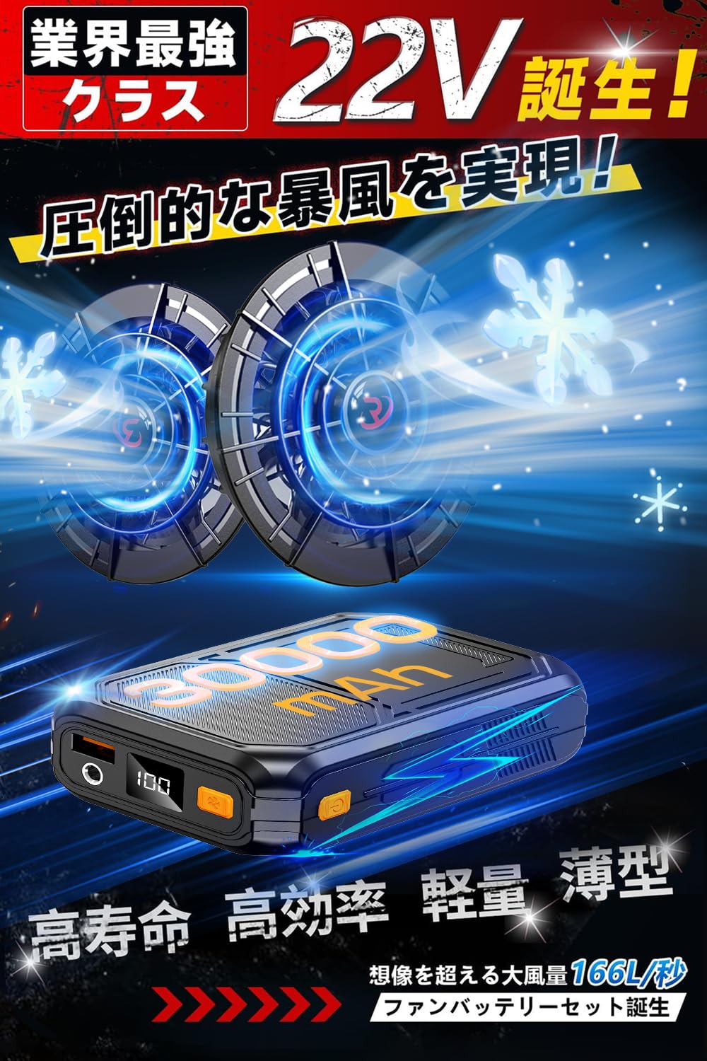 【2025業界最強43V/30000mAh】空調作業服 ファンバッテリーセット Amazon.co.jp: 【2025業界最強43V/30000mAh】空調作業服 ファン