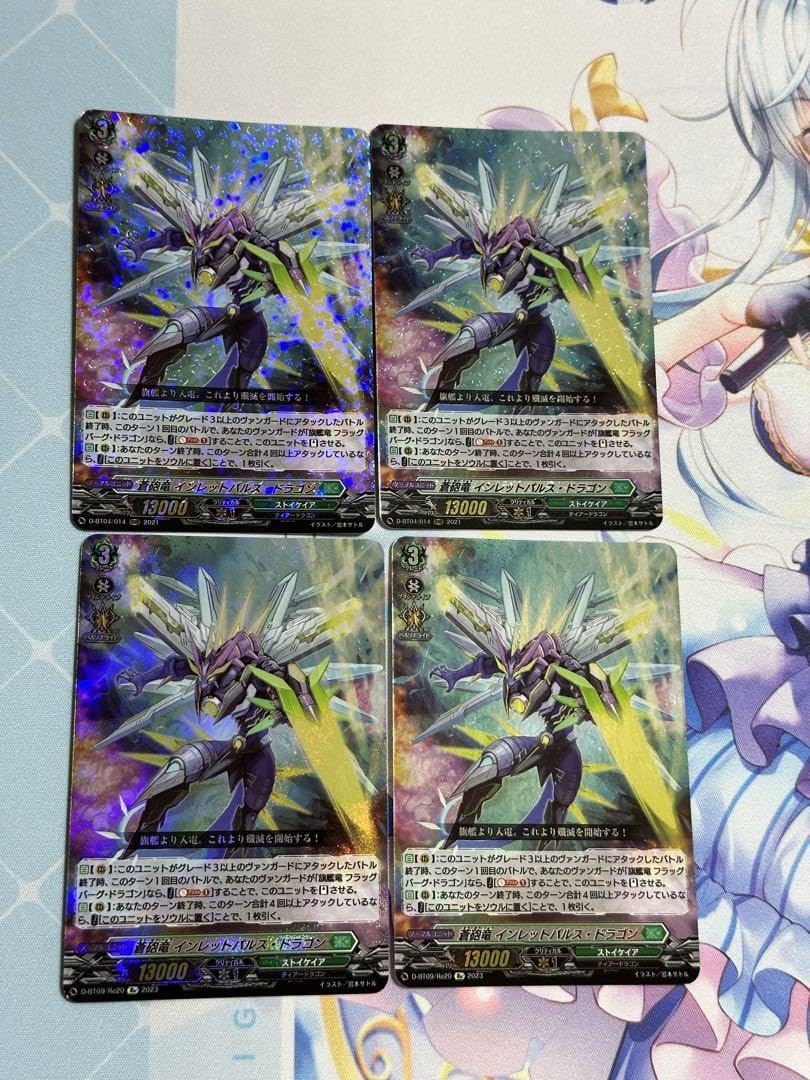 ヴァンガード 蒼砲竜　インレットパルス・ドラゴン　sp 4枚 蒼砲竜インレットパルス・ドラゴン(D-BT04/014) | RRR