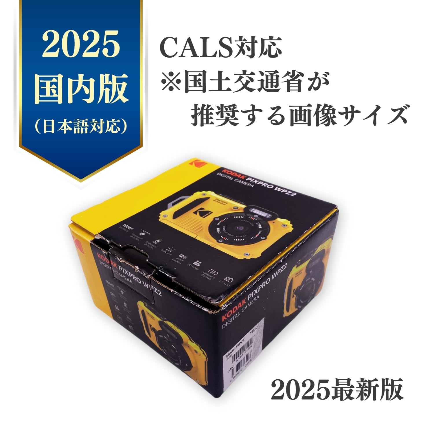 Amazon | [正規品 2025 国内版] PIXPRO KODAK WPZ2 コダック  