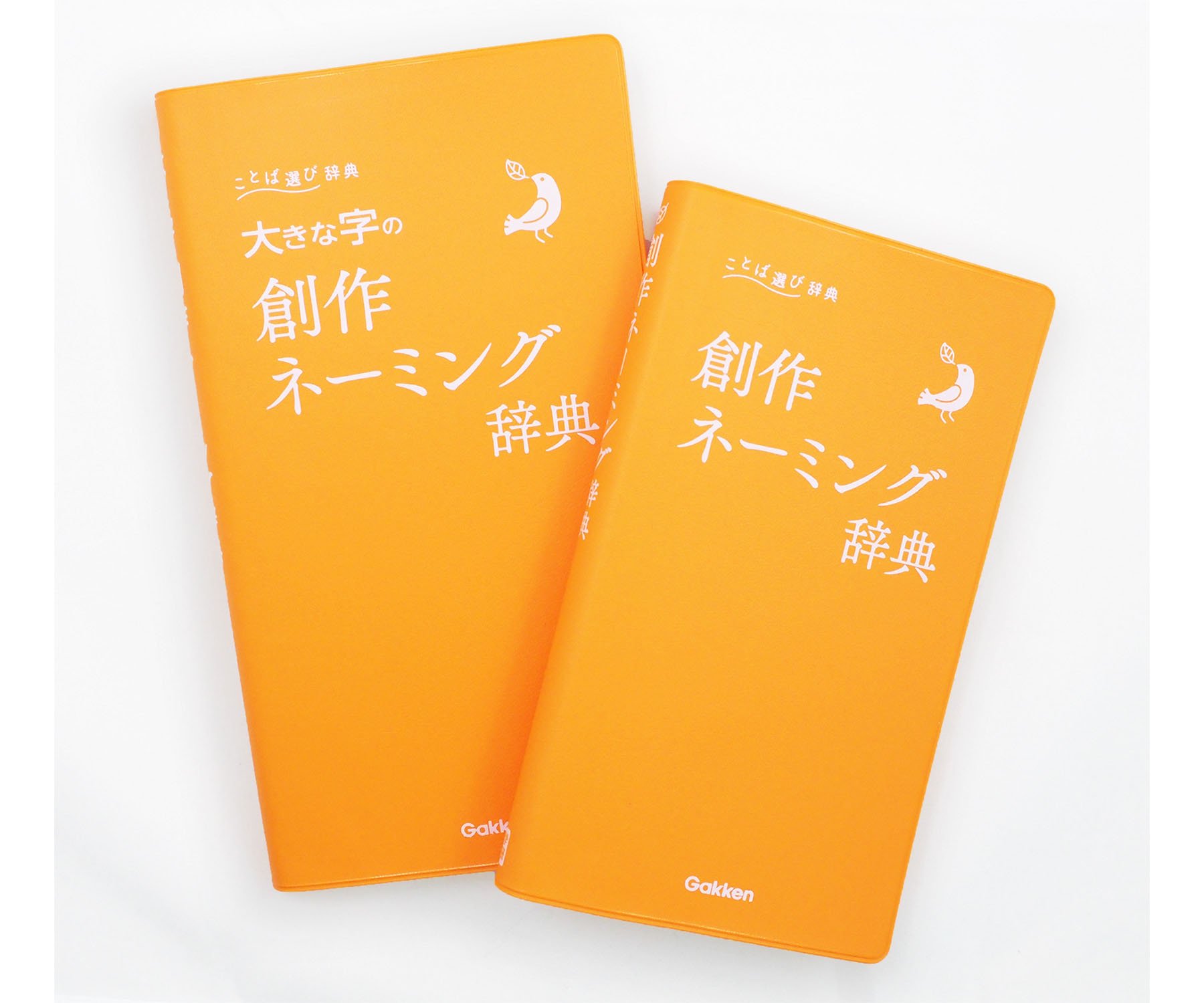 Amazon.co.jp: Gakken Plus 学研プラス: 大人向け辞典
