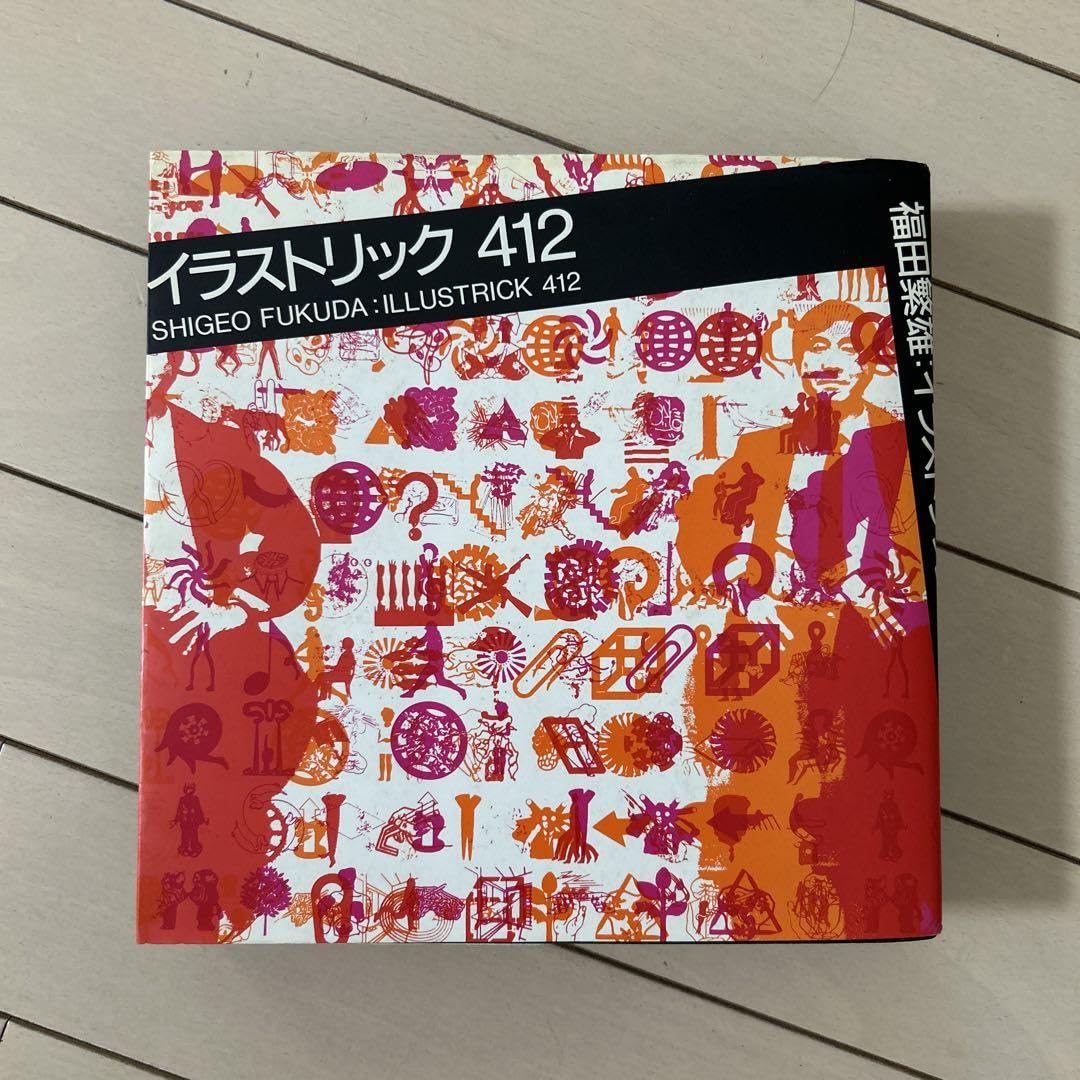福田繁雄 イラストリック 412 Amazon.co.jp: 福田繁雄 SIGEO FUKUDA イラストリック 412 初版 : おもちゃ