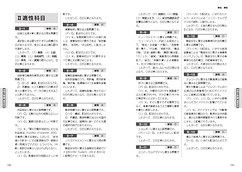 技術士第ニ次試験問題集 平成12年度版 技術士第ニ次試験問題集 平成12年度版