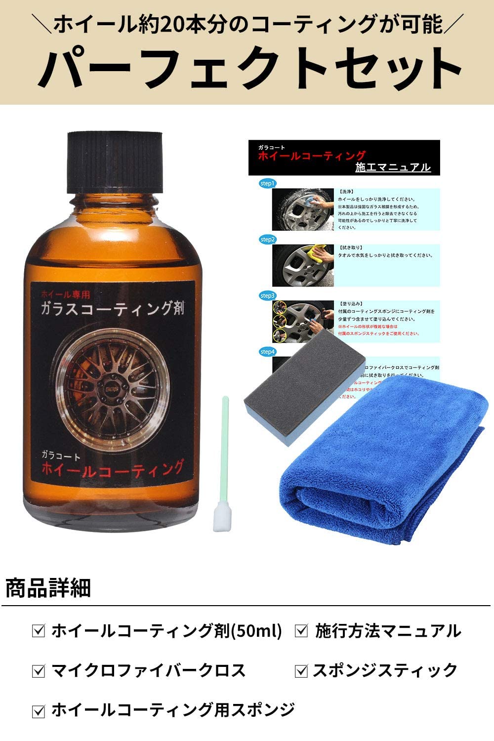 Amazon | ガラコート ホイール コーティング ホイール専用 ガラス