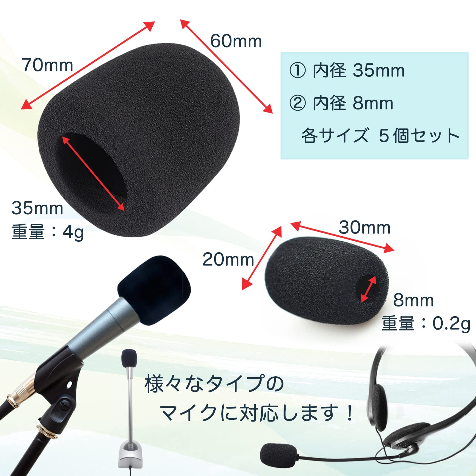 Amazon | 【マイクの音質が良くなる】 マイク カバー スポンジ 5個