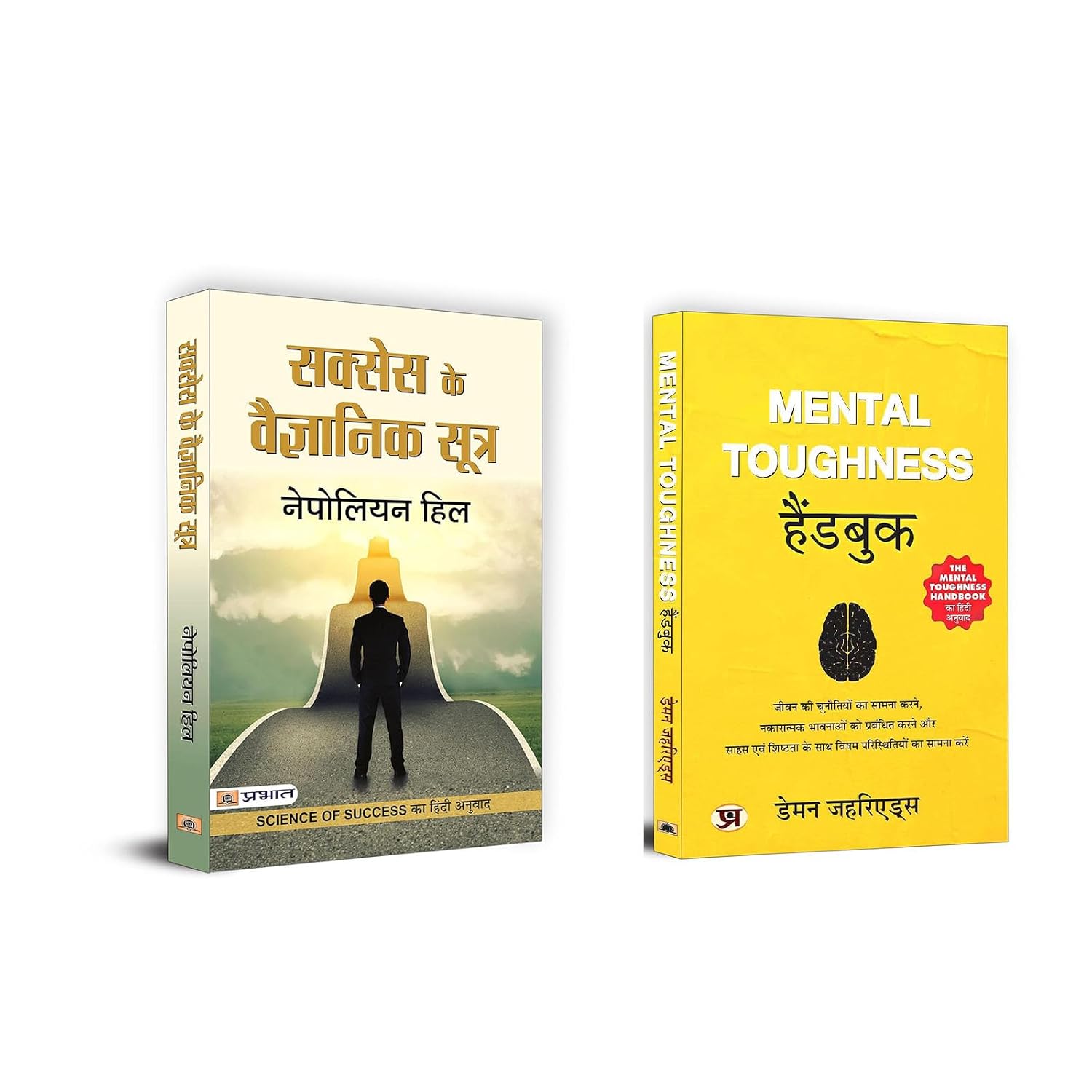 Science of Success – Hindi Edition + Mental Toughness Handbook | How to Grow Rich with The Millionaire Mind Script| Science of Success In Hindi | Success Principles Book | Discipline For Success | Self Improvement Hindi Books | Mindset For Achieving Goals | Personal Development Hindi Edition | Habits Of Successful People | Power of Discipline And Focus | Hindi Motivational Books | Success Strategies Guide (Set of 2 Books in Hindi)