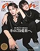 anan(アンアン)2025/01/29号 No.2431[冬のご自愛旅へ。／向井康二＆室龍太]