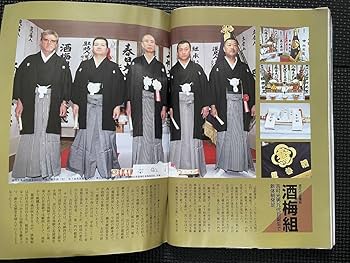 Amazon.co.jp: 実話時代 2013年5月号 裏社会 組織 ヤクザ ノン