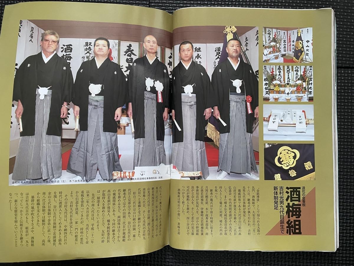 Amazon.co.jp: 実話時代 2013年5月号 裏社会 組織 ヤクザ ノン