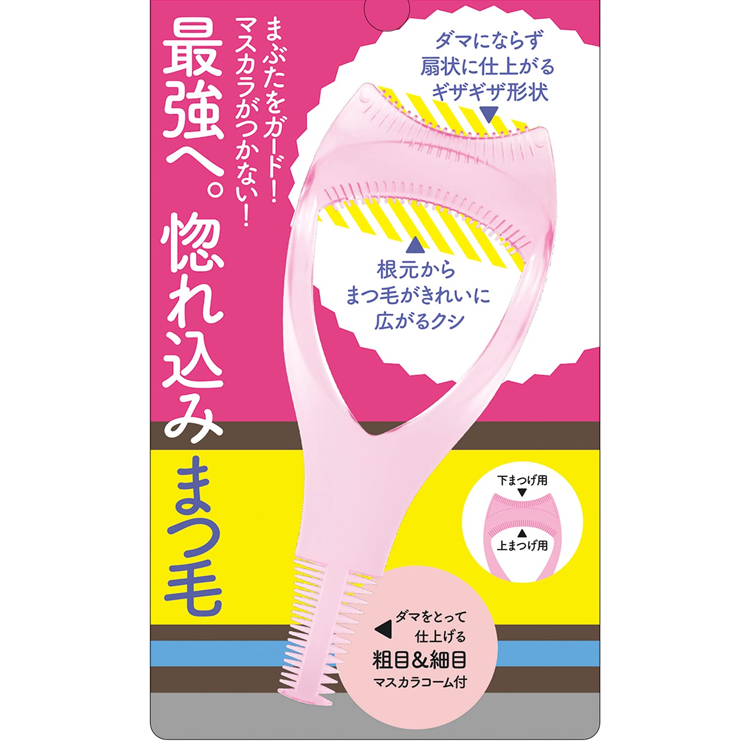 Amazon | 貝印 KAI マスカラガード アイメイク まつ毛 パーマ KQ3144 