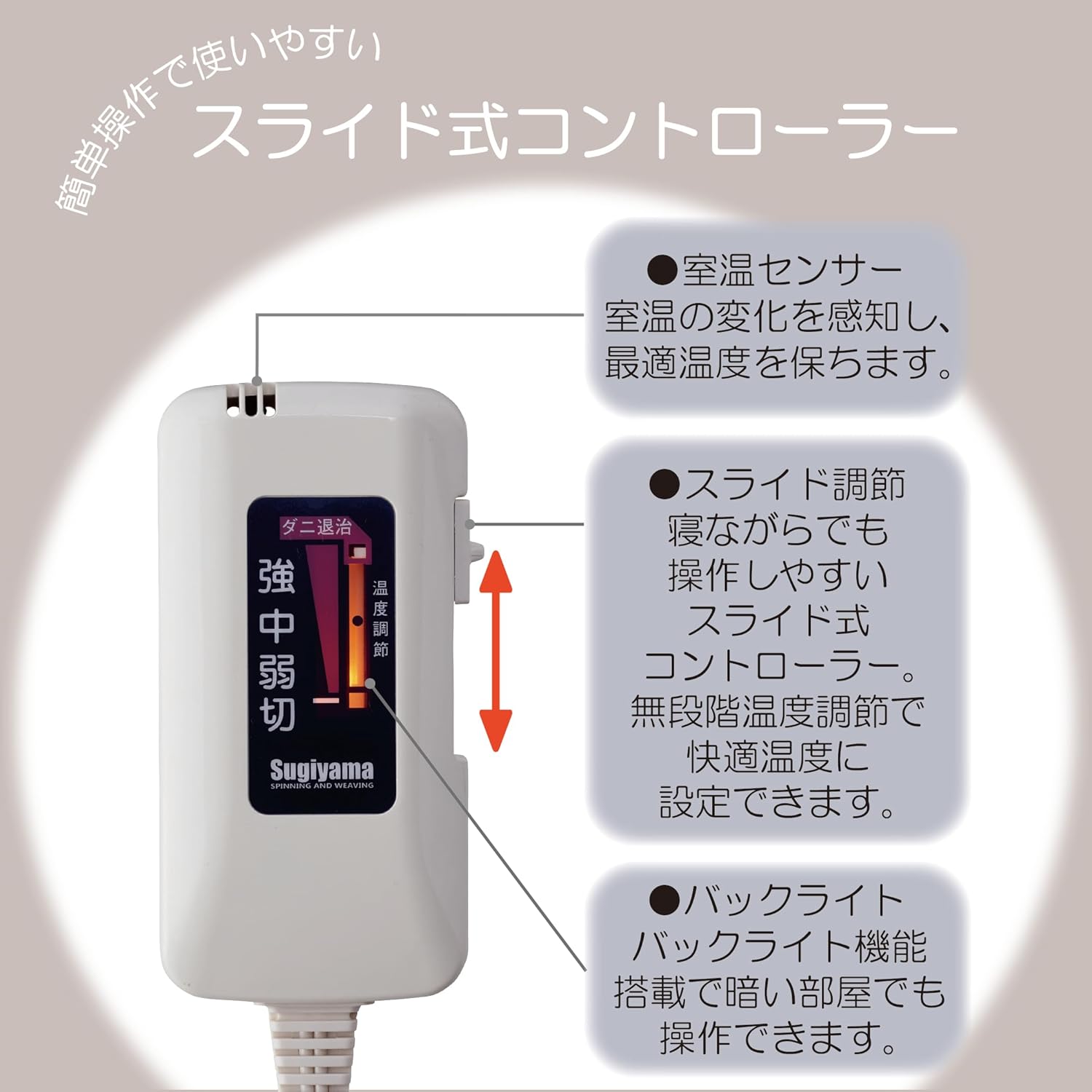 Sugiyama 電気敷き毛布 140×80cm 日本製 洗える 頭寒足熱 ダニ退治 室温センサー NA-023S