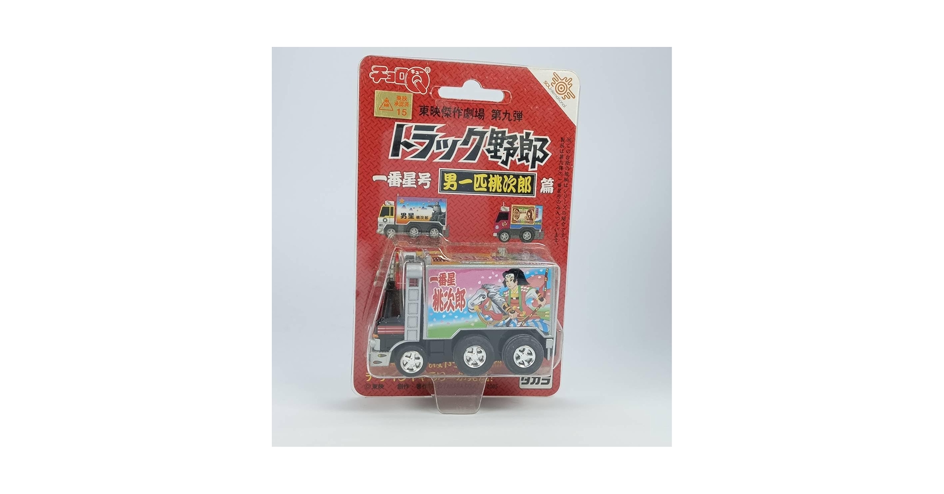 Amazon | チョロQ トラック野郎 東映傑作劇場 第九弾 一番星号