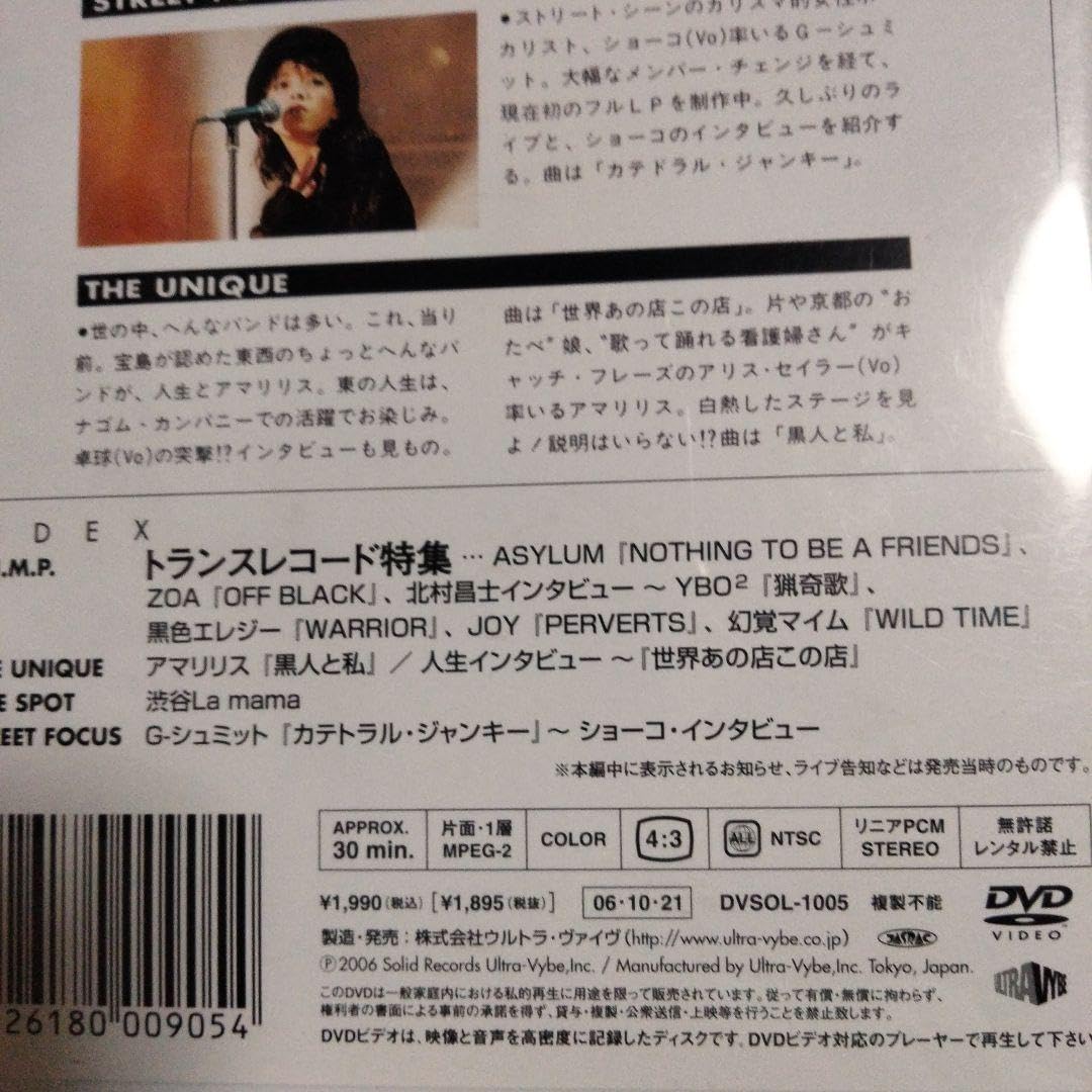 Amazon.co.jp: DVD版 VOS ! 創刊2号、トランスレコード特集、G