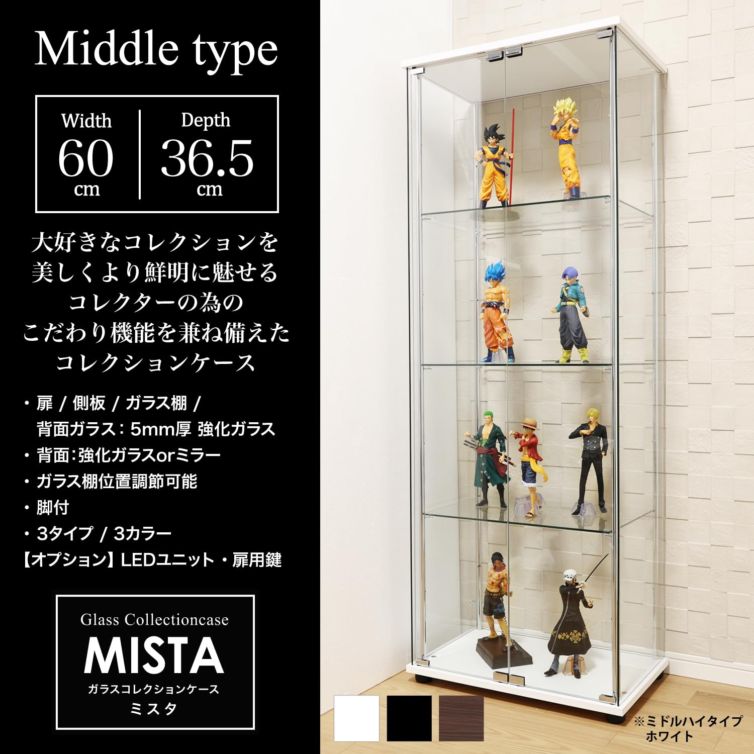 Amazon.co.jp: 地球家具 ガラスコレクションケース MISTA ミスタ 本体