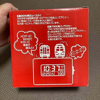 名鉄　メロック（メロディクロック）　目覚まし時計　未使用新品 希少・未使用】日車夢工房 名鉄電車メロック 目覚まし時計