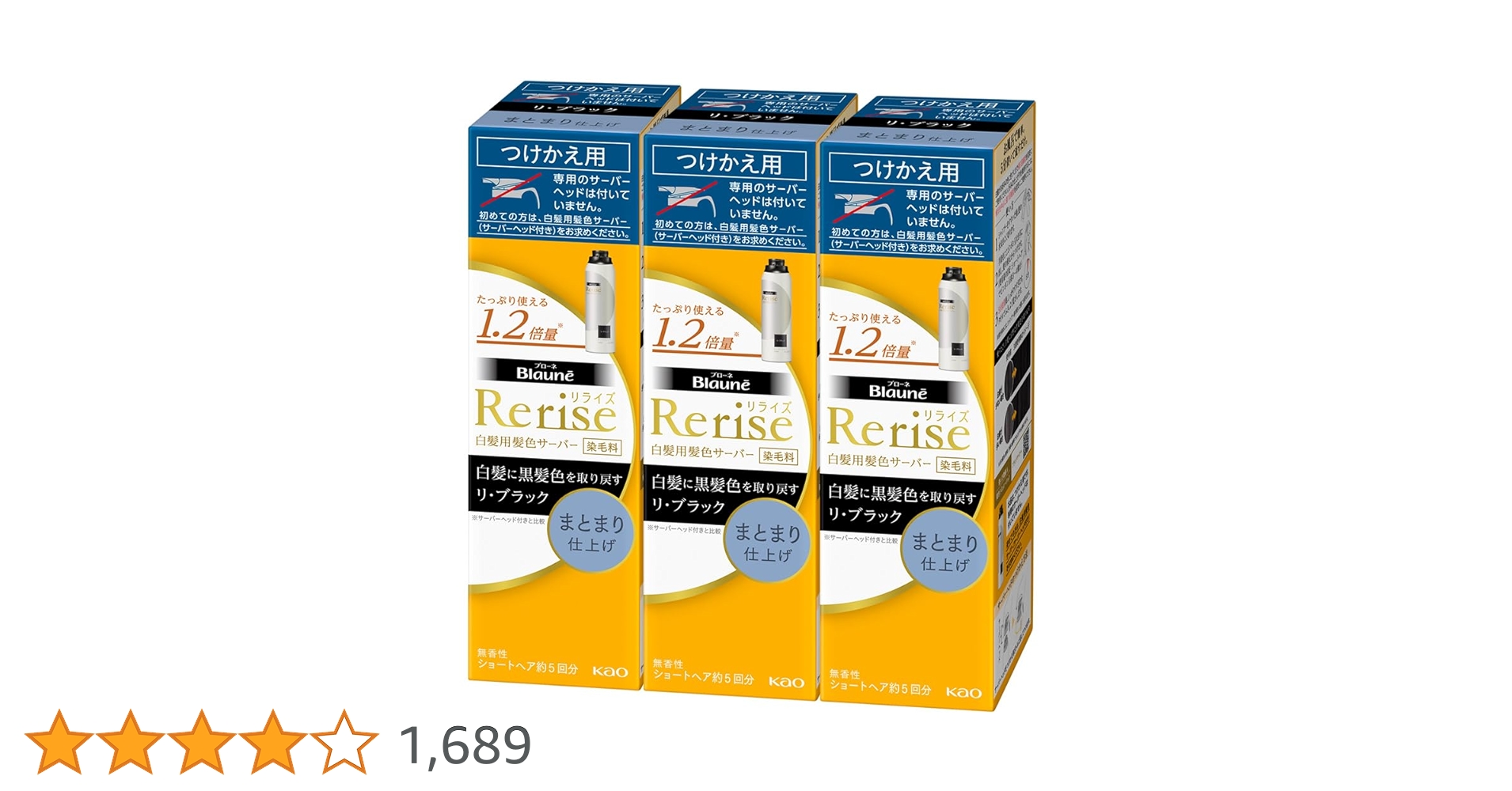 リライズ 白髪用髪色サーバー リ・ブラック まとまり仕上げ×6箱 つけかえ用 ブローネ リライズ 白髪用髪色サーバー リ・ブラック まとまり仕上げ