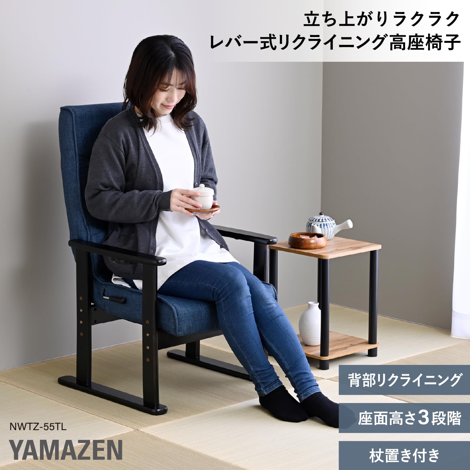 Amazon｜山善(YAMAZEN) 座椅子 立ち上がり楽々 高座椅子 (高さ調節