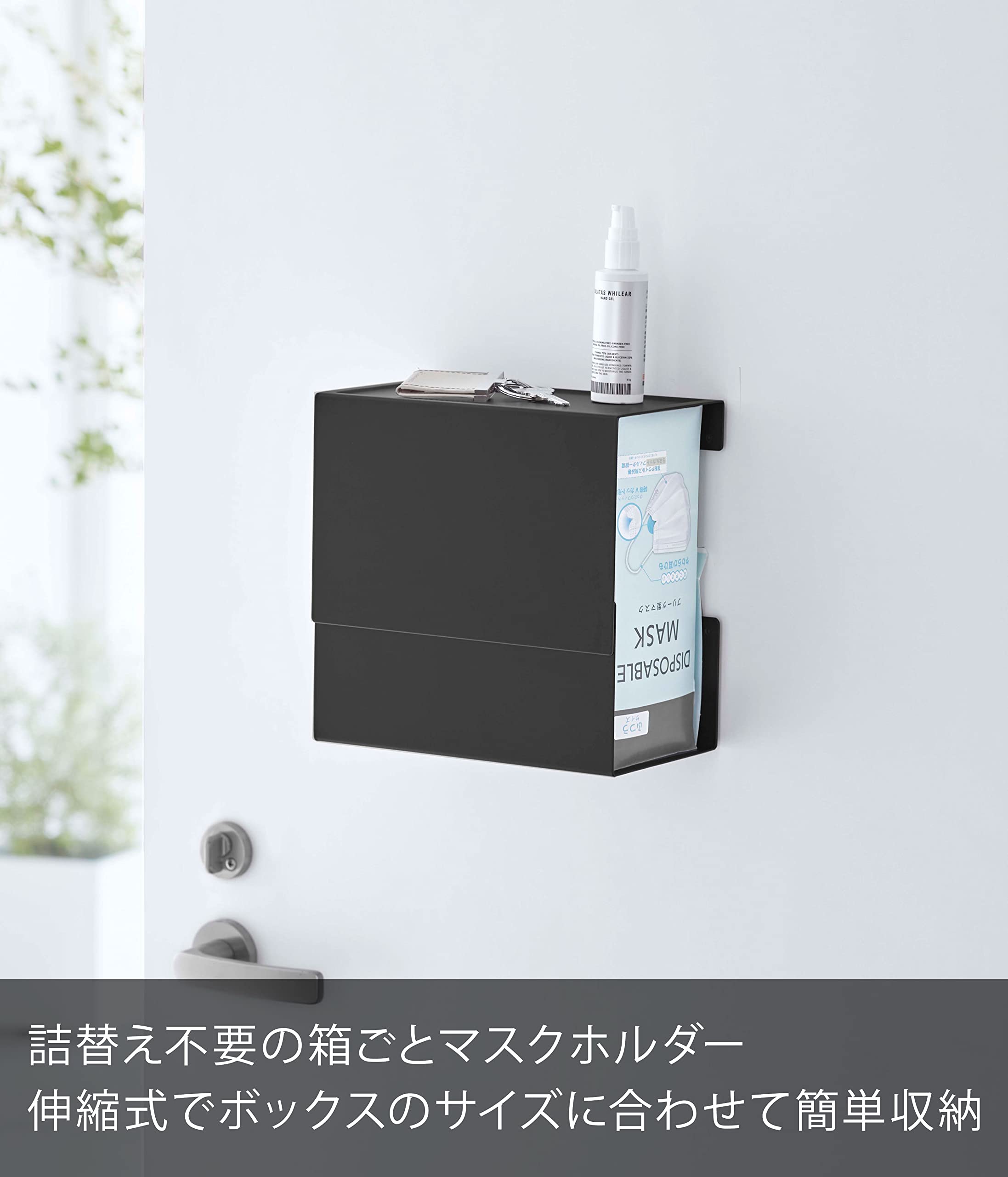 Amazon｜山崎実業(Yamazaki) マグネット 伸縮 箱ごと マスクホルダー