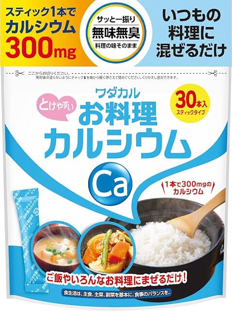 爬虫類D3・カルシウム代謝ガイド書