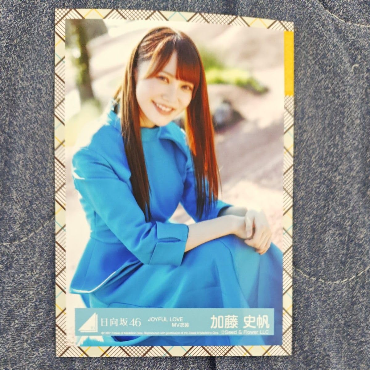 Amazon.co.jp: ひなたフェス 加藤史帆 グッズセット : おもちゃ