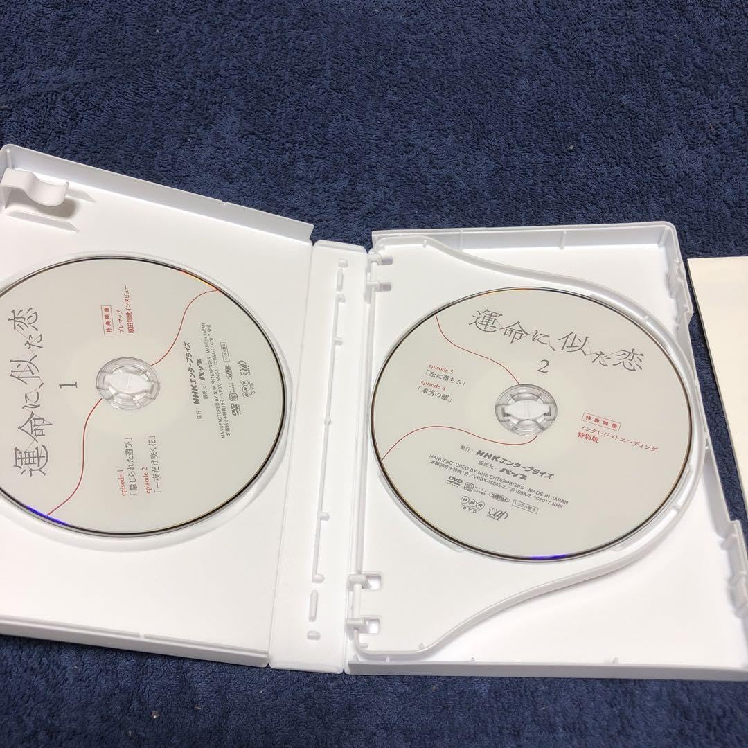 Amazon.co.jp: 運命に、似た恋 DVDBOX 斎藤工 原田知世