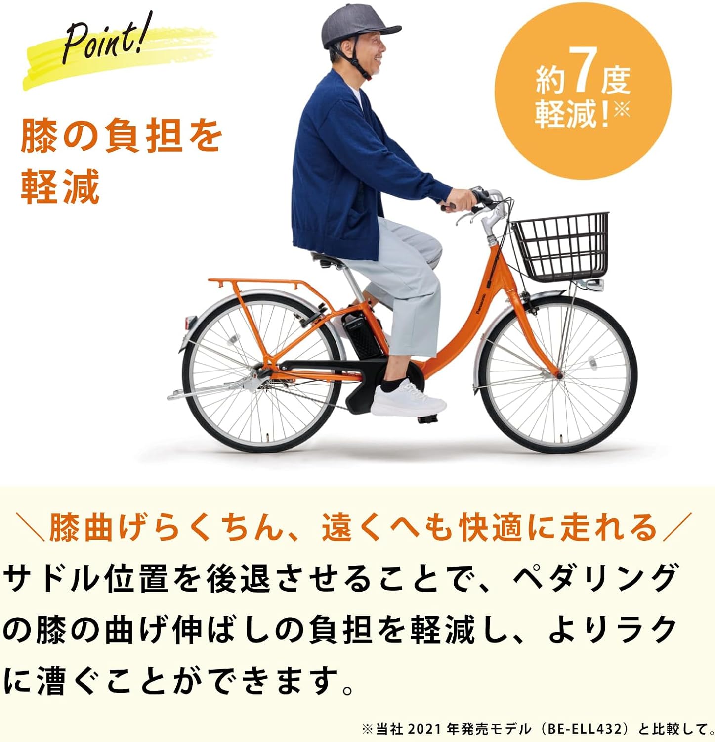 【自転車 完全品｜自転車安全整備士点検済】電動自転車 パナソニック (Panasonic) 2025年モデル ビビSL BE-FSL434 8.0Ah 3段変速 電動アシスト自転車