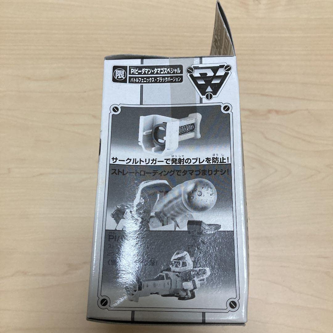 Amazon.co.jp: スーパービーダマン バトルフェニックス 限定 ブラック