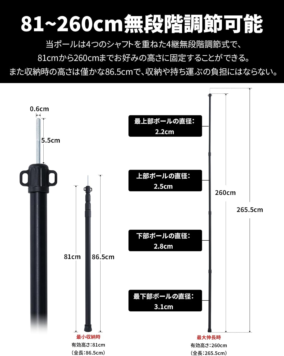 MOON LENCE Tent Pole, Extendable, 4 Connections, Stepless Adjustment, Maximum Diameter 1.2 inches (31 mm), Height 31.9-102.2 inches (81-260 cm), Aluminum Alloy Pole, Tarp Pole, Telescopic Pole,