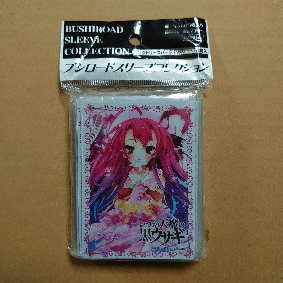 Amazon.co.jp: いつか天魔の黒ウサギ サイトヒメア ブシロード