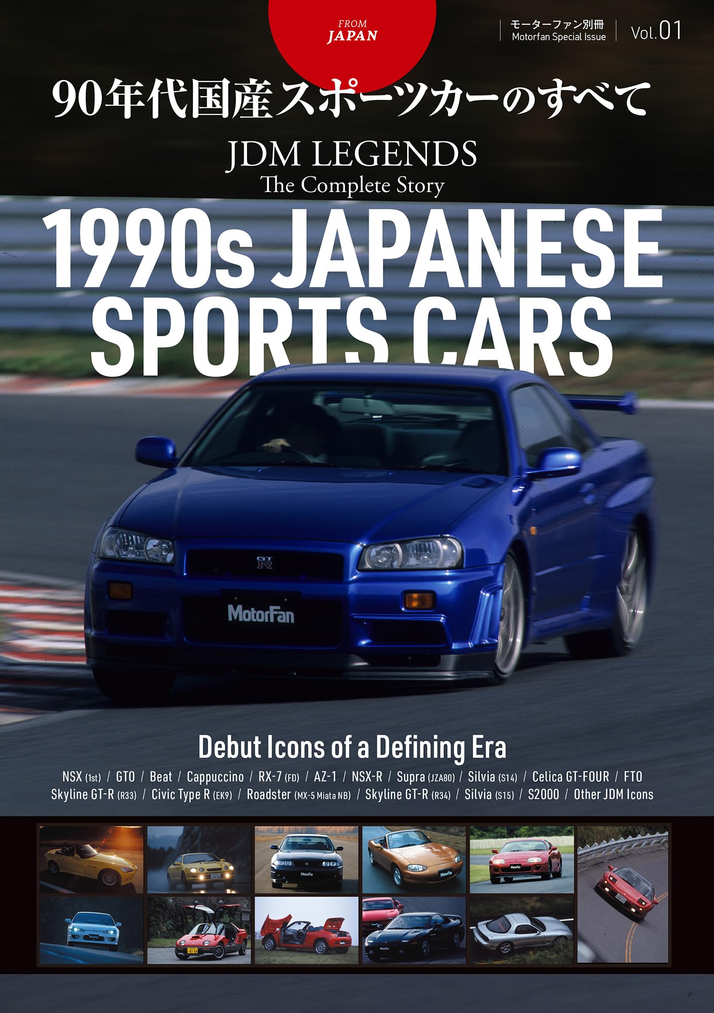 JDM LEGENDS The Complete Story Vol.1 1990s JAPANESE SPORTS CARS