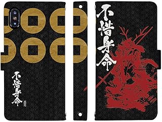 SmaSmaSweets 手帳型 ケース For Pixel 9a [デザイン:12.不惜身命-黒墨/マグネットハンドあり] 真田幸村 真田丸 武将 戦国 ピクセル9a 用 互換性 スマホケース カバー