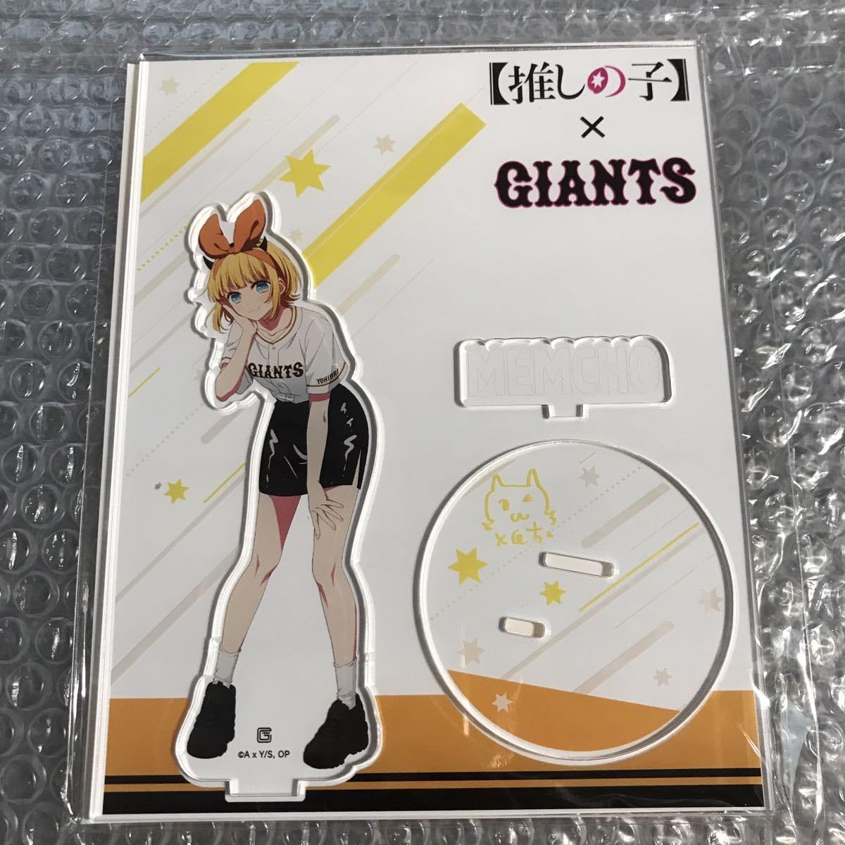 Amazon.co.jp: 読売ジャイアンツ×推しの子MEMちょ アクリルスタンド 