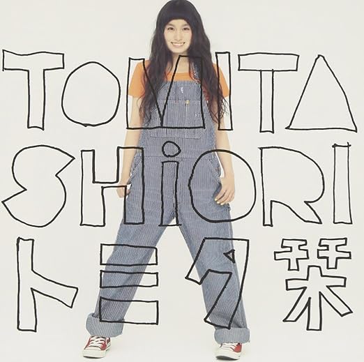 トミタ栞 Amazon Co Jp