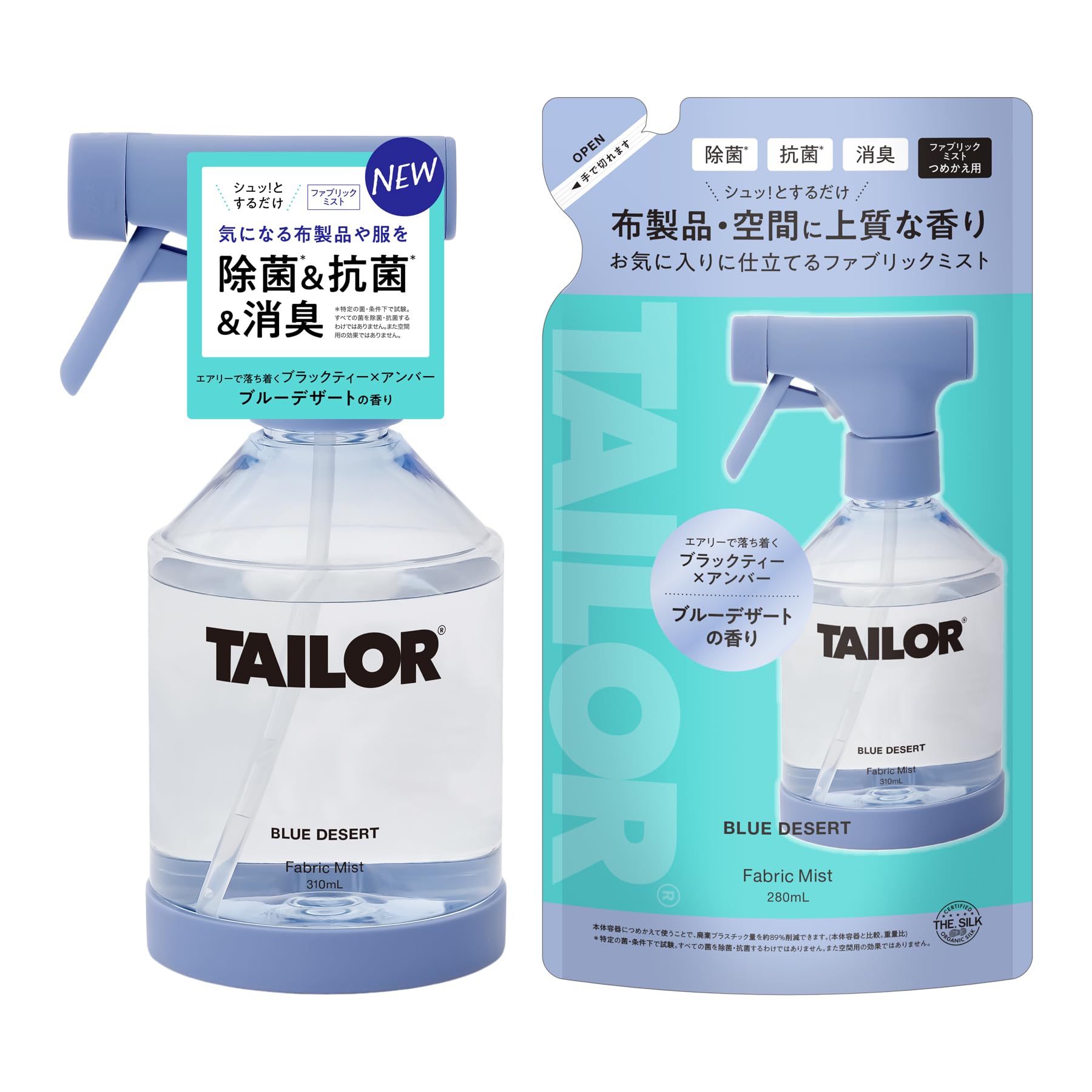 【公式】TAILOR テイラー ファブリックミスト BLUE DESERT ブル…
