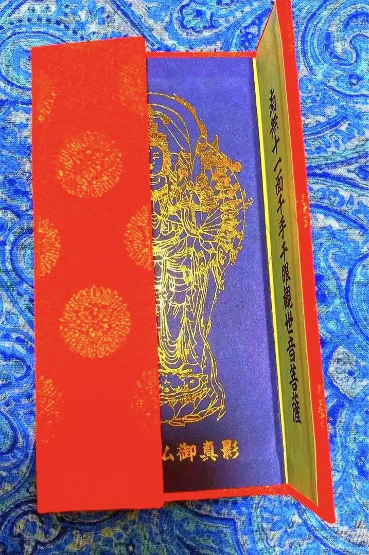 Amazon.co.jp: 金運爆上げ 自宅が寺院！祈祷済み 魂入り鍍金 千手観音 