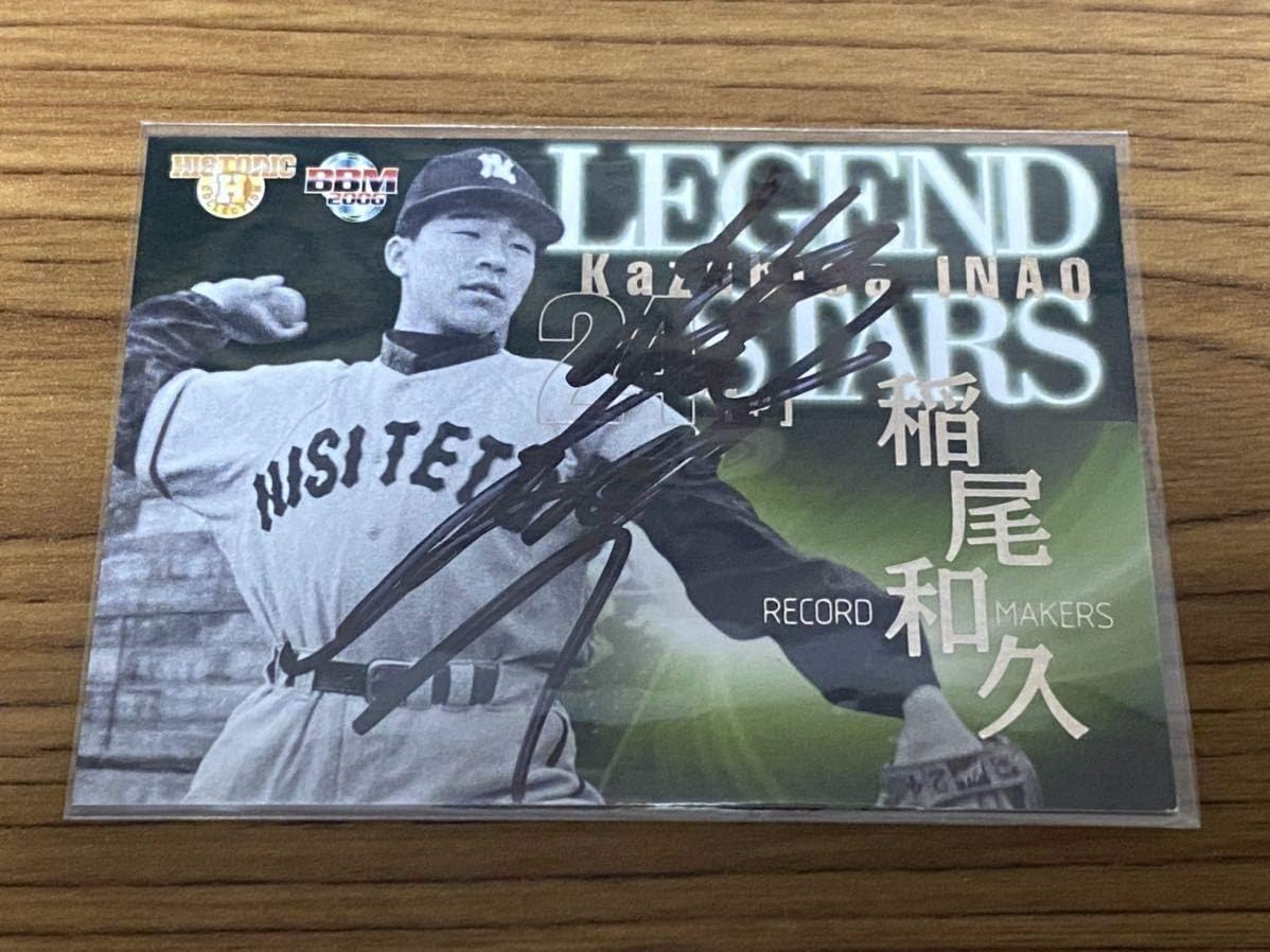 稲尾投手生写真入り 直筆サイン色紙 鉄腕一代 Yahoo!オークション