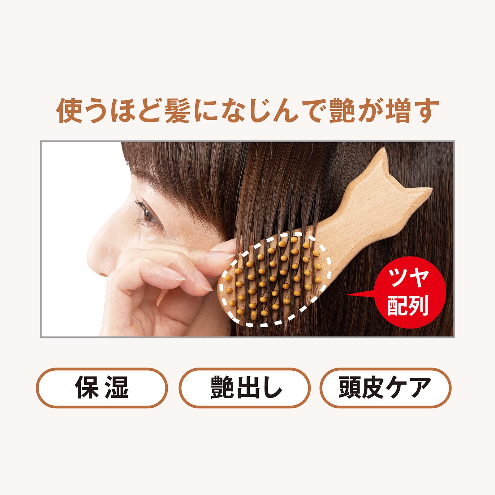 Amazon | ねこねこスタイルつげブラシ (収納袋なし) 椿油 美髪 保湿