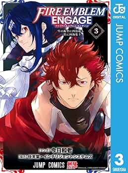 Amazon.co.jp: ファイアーエムブレム エンゲージ 3 (ジャンプ