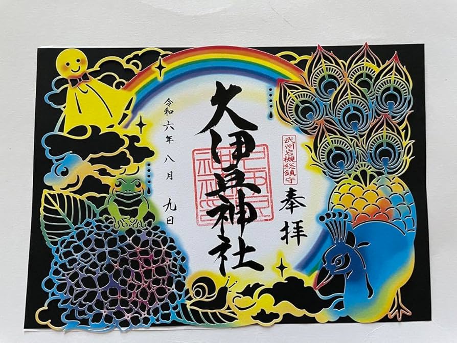 【宇宙　】神社限定　ステキな大賞際　御朱印です　絵柄 71Wn0dini8L._UF894,1000_QL80_.jpg