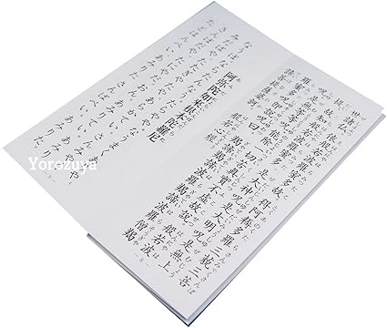 Amazon 鎌倉よろずや 経本 ご詠歌 御詠歌五百題 和讃入 善光寺 真言 阿波鳴門 中陰 黒谷 三宝礼 般若心経 秋葉讃 十三仏真言 仏具 神具 オンライン通販