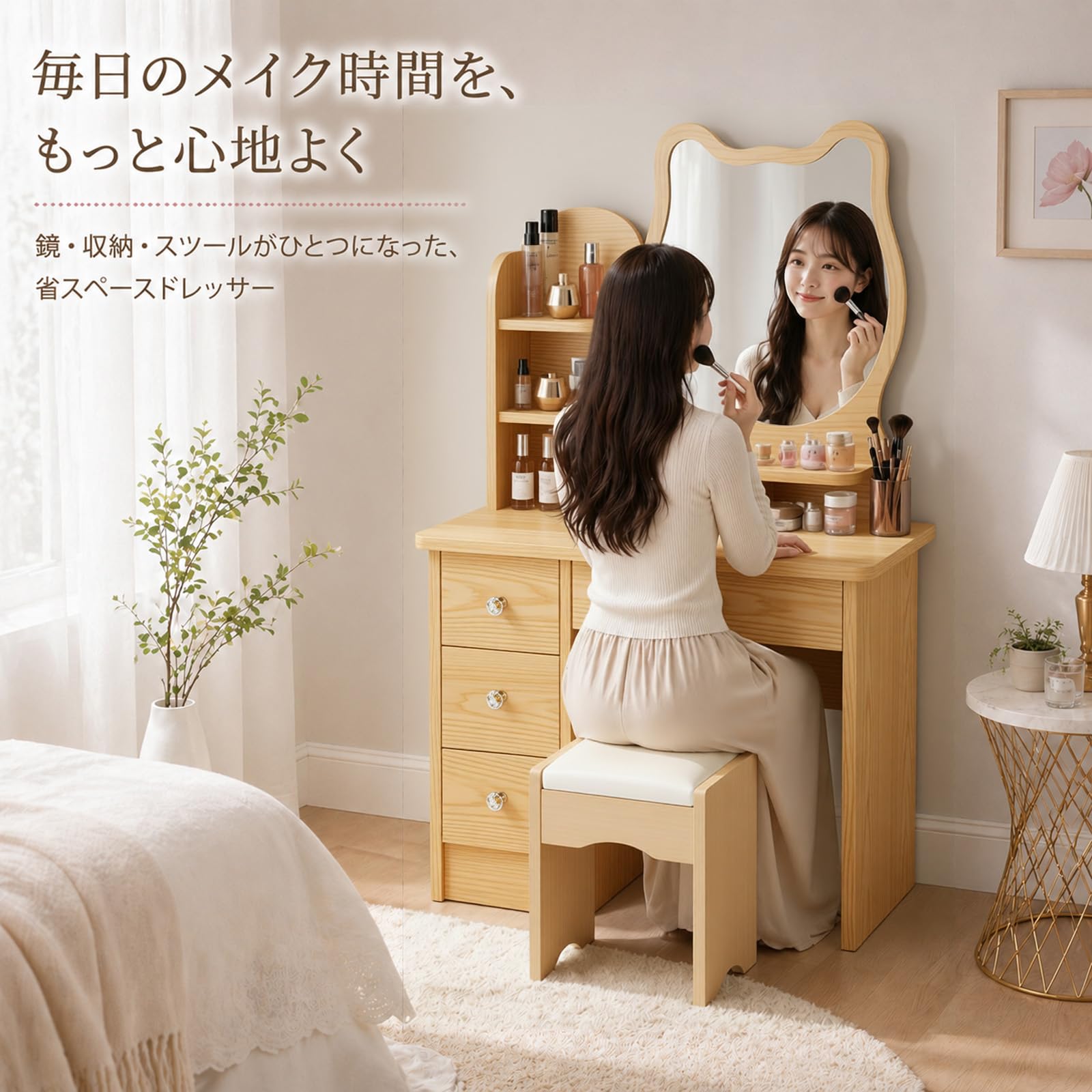 Amazon｜ドレッサー化粧台 鏡台 スツール付き コンパクト メイク台 大