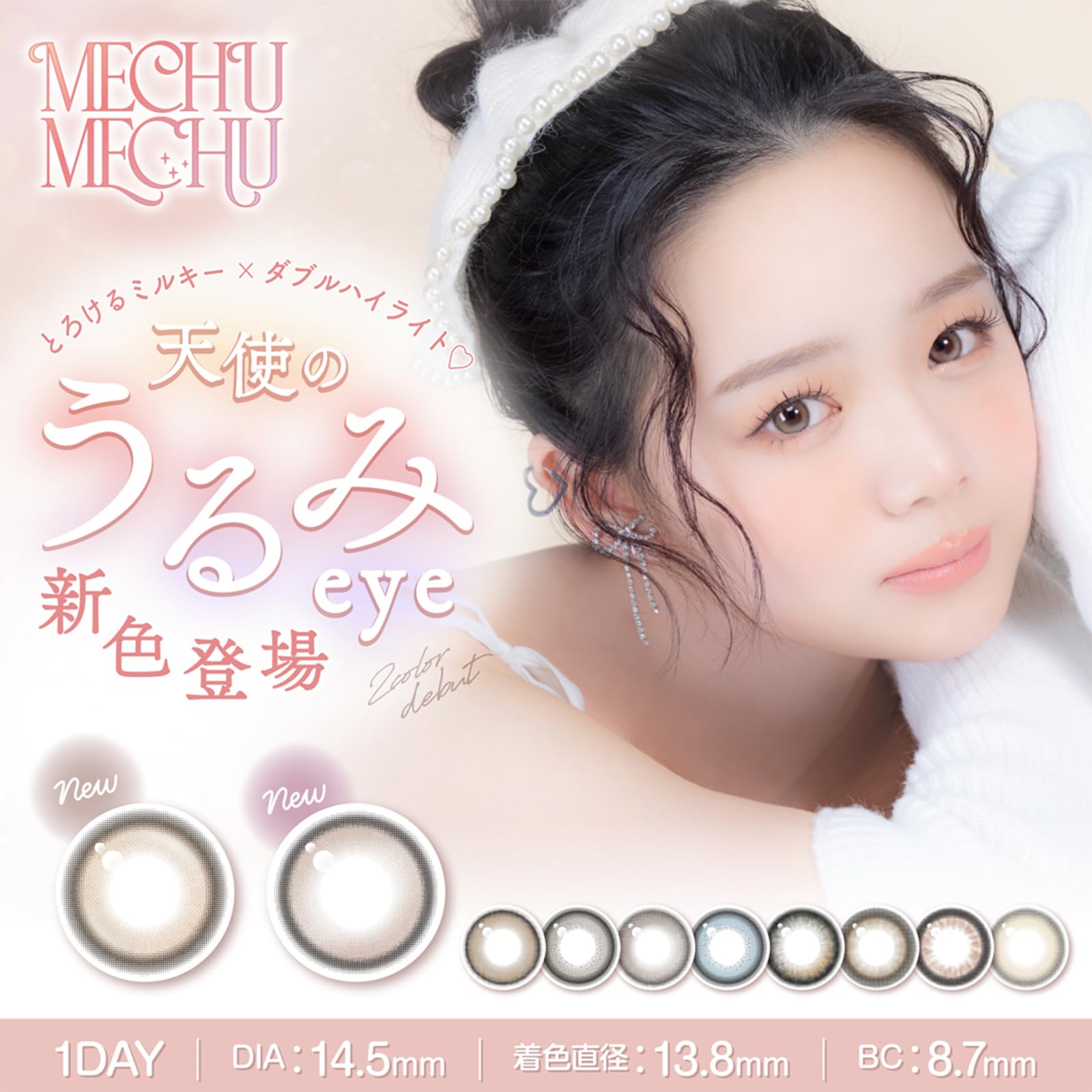 Amazon | [メーカー公式店] カラコン ミチュミチュ ワンデー 1箱10枚入