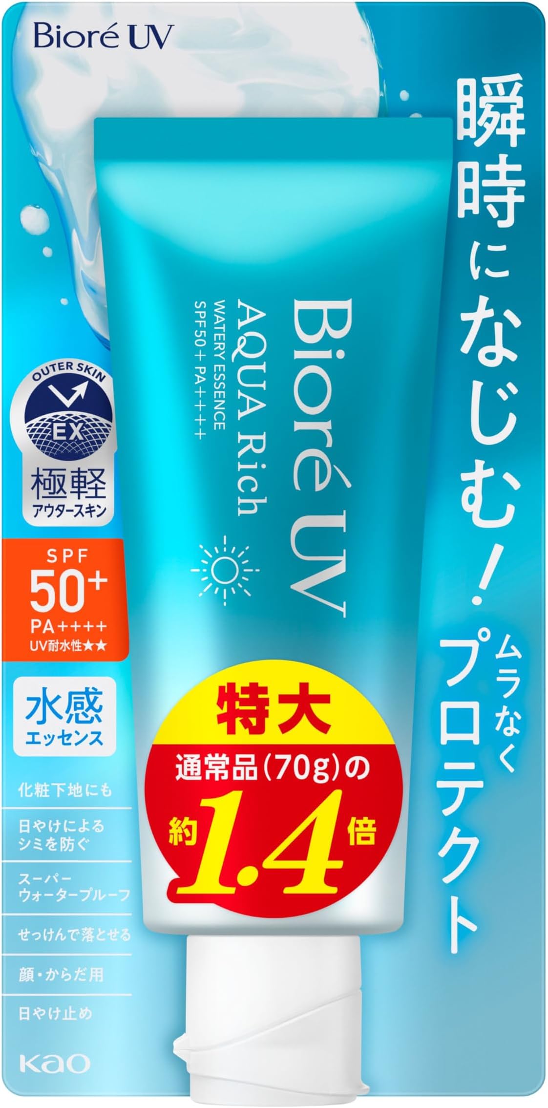 Bioré Biore UV Aqua Rich Watery Essence 100g Sunscreen SPF50 【Amazon.co.jp Exclusive】