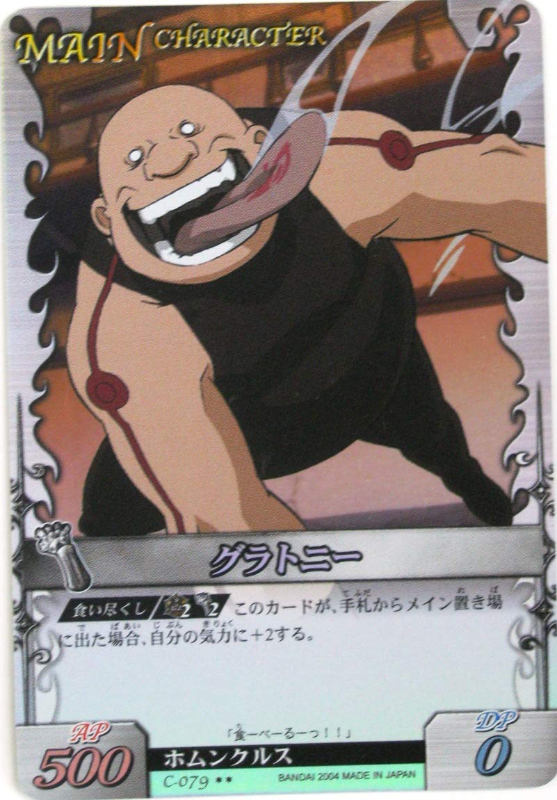 Amazon.co.jp: 鋼の錬金術師 トレーディングカード ALCHEMIC CARD
