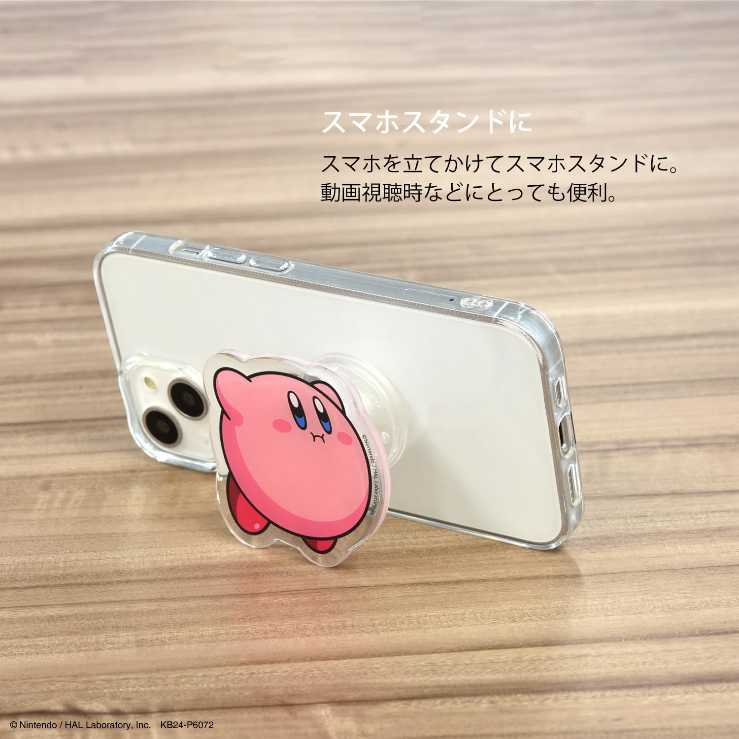 Amazon | グルマンディーズ 星のカービィ ダイカット クリア