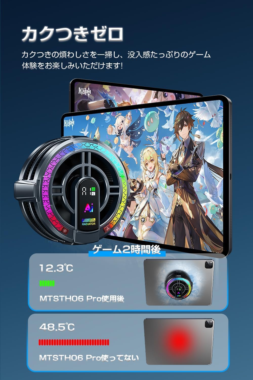 Amazon.co.jp: タブレットクーラー【2025最新・最低-15℃凍結・3段階