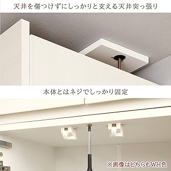 白井産業【SHIRAI】上置き 天井突っ張り 壁面収納 POR-5512DUWH Amazon.co.jp: 白井産業【SHIRAI】上置き 天井突っ張り 壁面収納