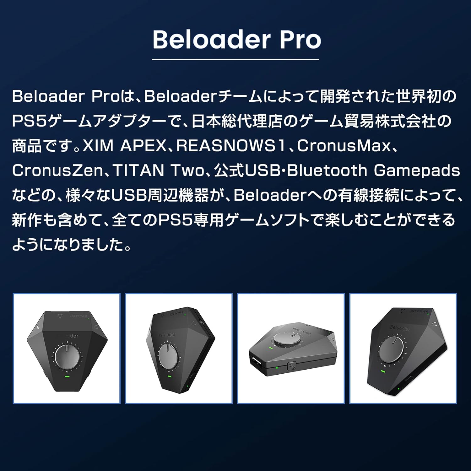 Beloader Pro 2023 Version Gaming Adapter Konverter Germany | Ubuy